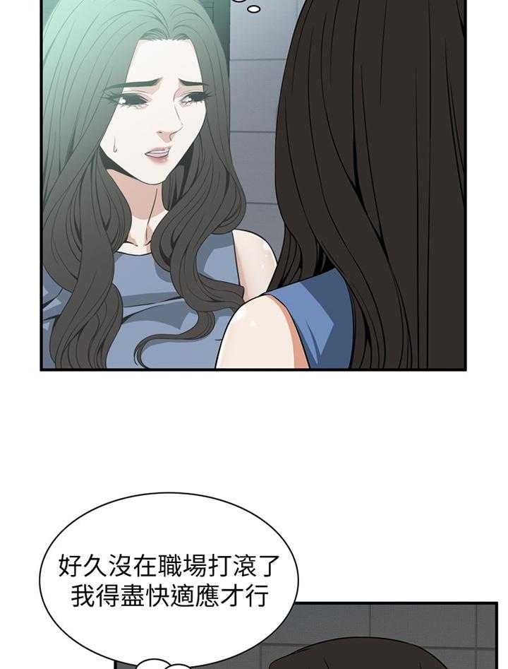 《窥视者2》漫画最新章节第126话 129_对比免费下拉式在线观看章节第【3】张图片