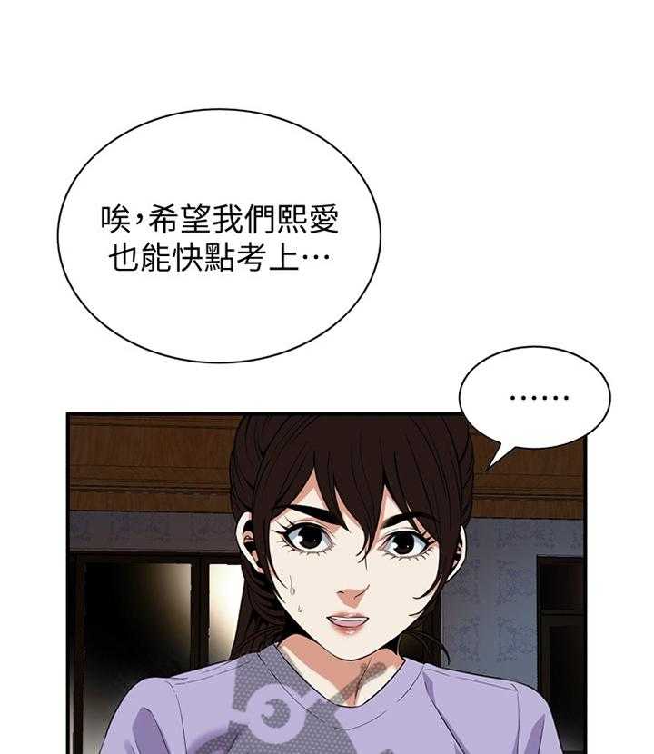 《窥视者2》漫画最新章节第126话 129_对比免费下拉式在线观看章节第【35】张图片