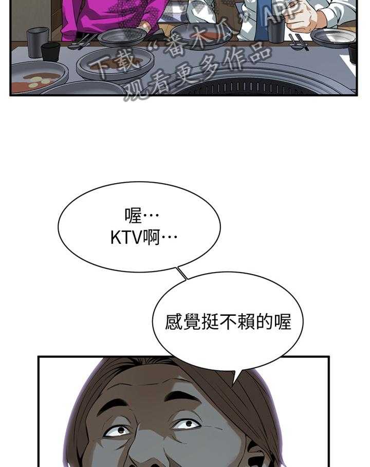 《窥视者2》漫画最新章节第126话 129_对比免费下拉式在线观看章节第【27】张图片