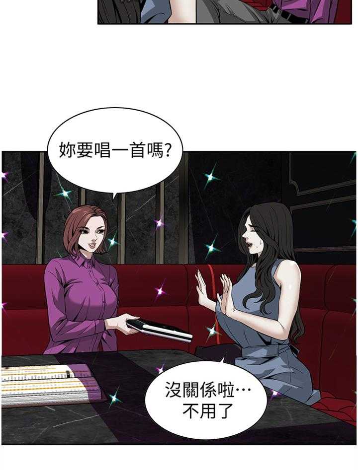 《窥视者2》漫画最新章节第126话 129_对比免费下拉式在线观看章节第【12】张图片