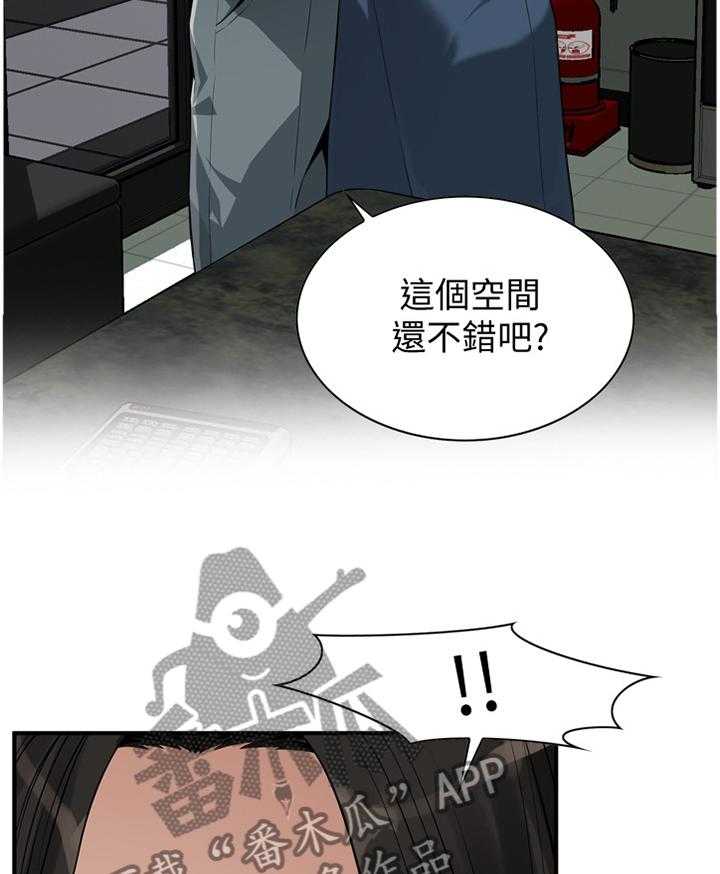 《窥视者2》漫画最新章节第127话 130_新的美好回忆免费下拉式在线观看章节第【10】张图片