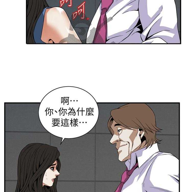 《窥视者2》漫画最新章节第127话 130_新的美好回忆免费下拉式在线观看章节第【25】张图片