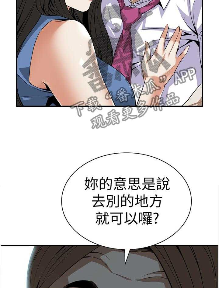 《窥视者2》漫画最新章节第127话 130_新的美好回忆免费下拉式在线观看章节第【21】张图片