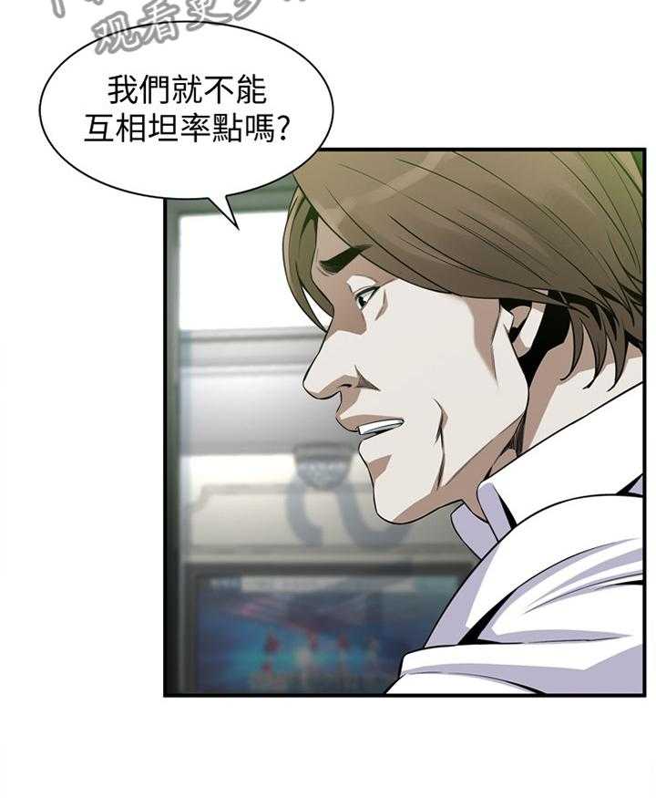 《窥视者2》漫画最新章节第127话 130_新的美好回忆免费下拉式在线观看章节第【6】张图片