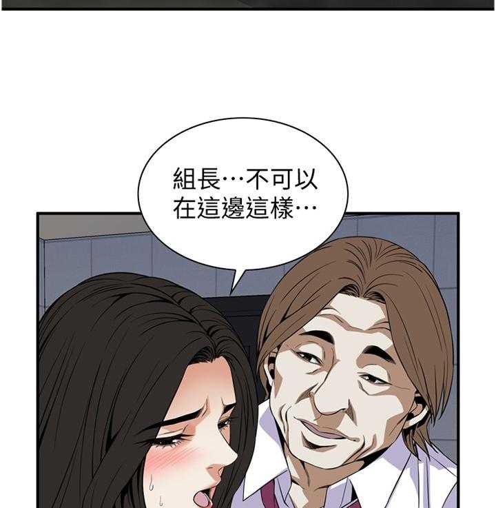 《窥视者2》漫画最新章节第127话 130_新的美好回忆免费下拉式在线观看章节第【22】张图片