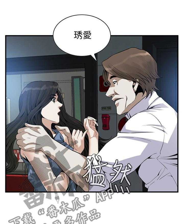 《窥视者2》漫画最新章节第127话 130_新的美好回忆免费下拉式在线观看章节第【7】张图片