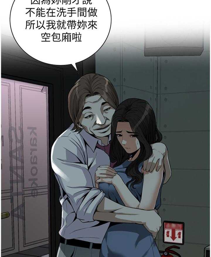 《窥视者2》漫画最新章节第127话 130_新的美好回忆免费下拉式在线观看章节第【11】张图片