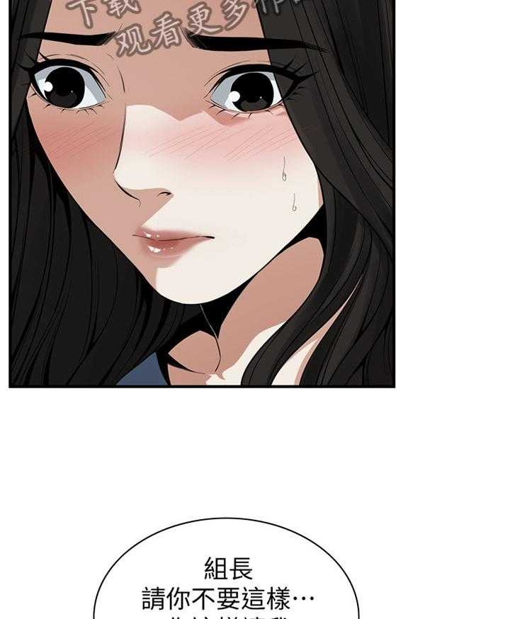 《窥视者2》漫画最新章节第127话 130_新的美好回忆免费下拉式在线观看章节第【9】张图片