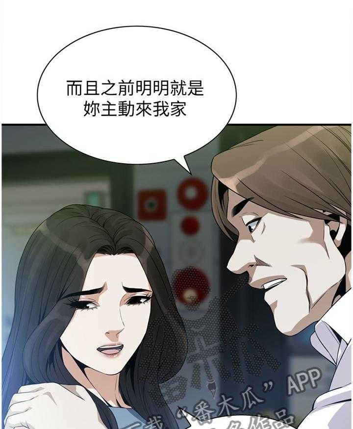 《窥视者2》漫画最新章节第127话 130_新的美好回忆免费下拉式在线观看章节第【5】张图片