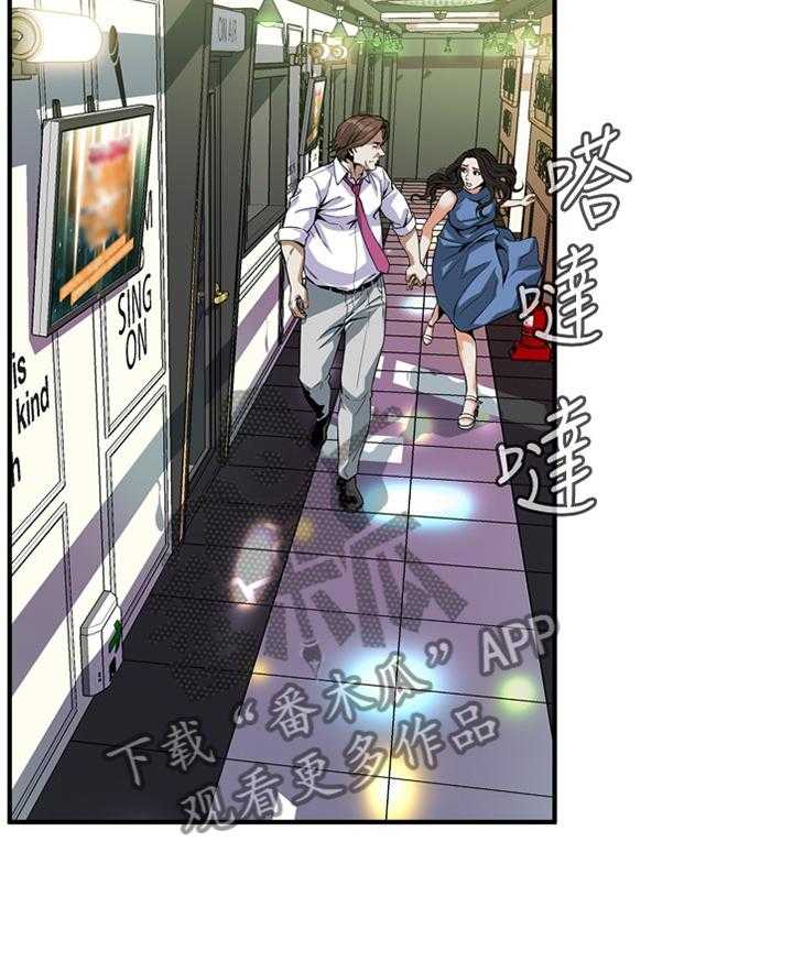 《窥视者2》漫画最新章节第127话 130_新的美好回忆免费下拉式在线观看章节第【17】张图片