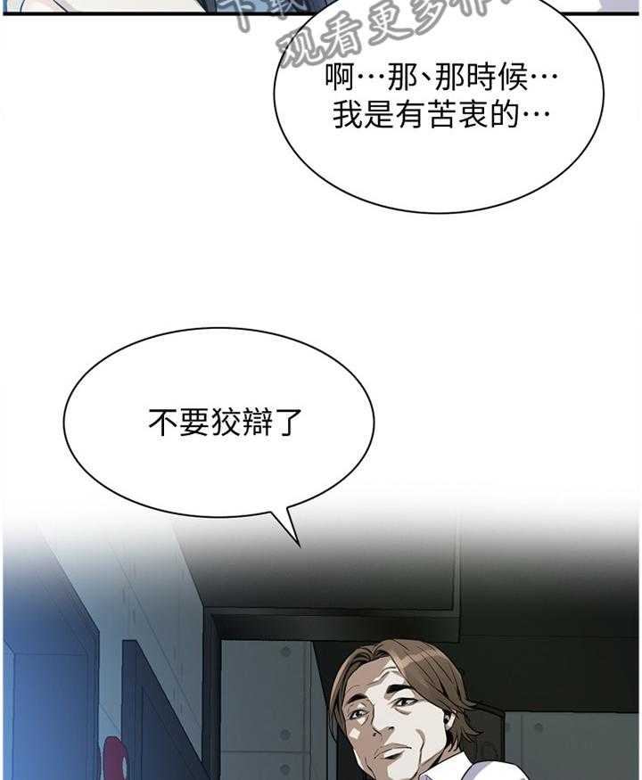 《窥视者2》漫画最新章节第127话 130_新的美好回忆免费下拉式在线观看章节第【4】张图片