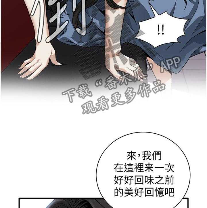 《窥视者2》漫画最新章节第127话 130_新的美好回忆免费下拉式在线观看章节第【2】张图片