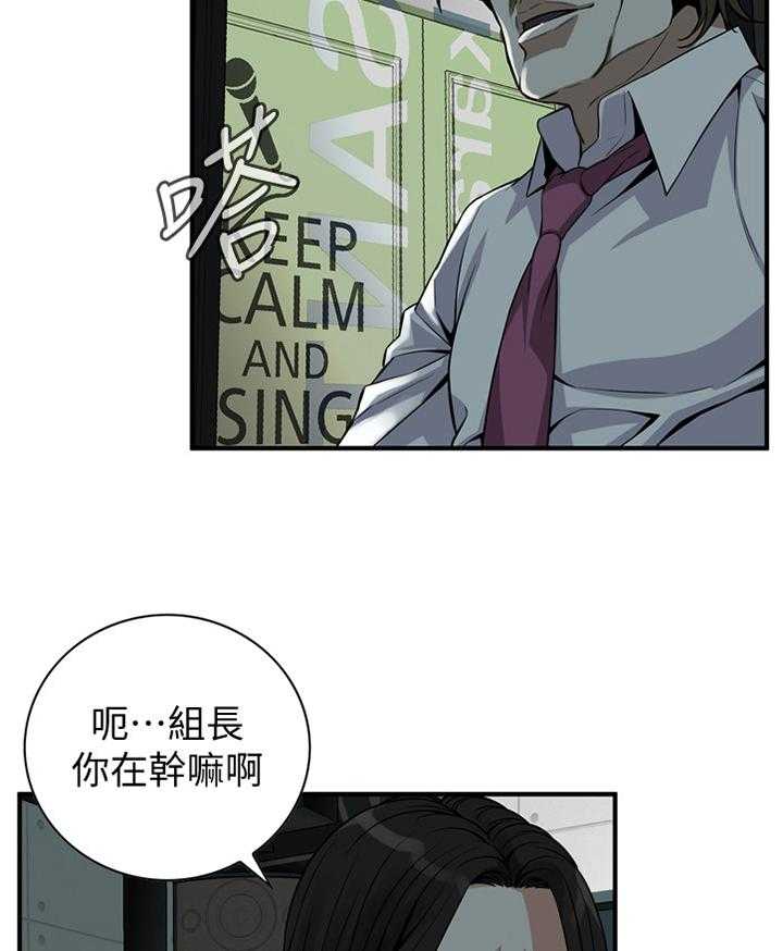 《窥视者2》漫画最新章节第127话 130_新的美好回忆免费下拉式在线观看章节第【13】张图片