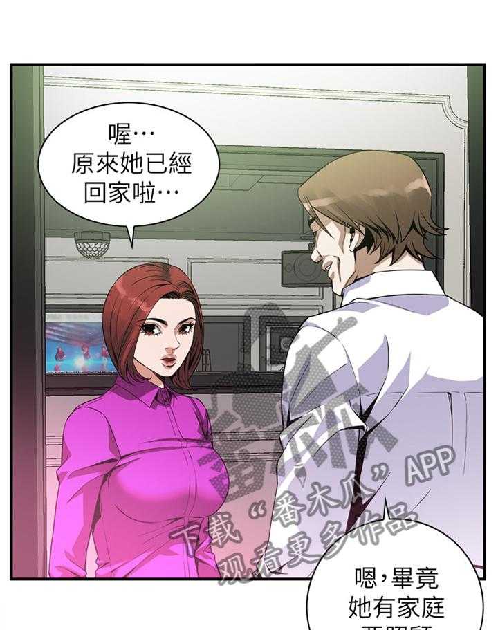 《窥视者2》漫画最新章节第128话 131_时来运转免费下拉式在线观看章节第【22】张图片