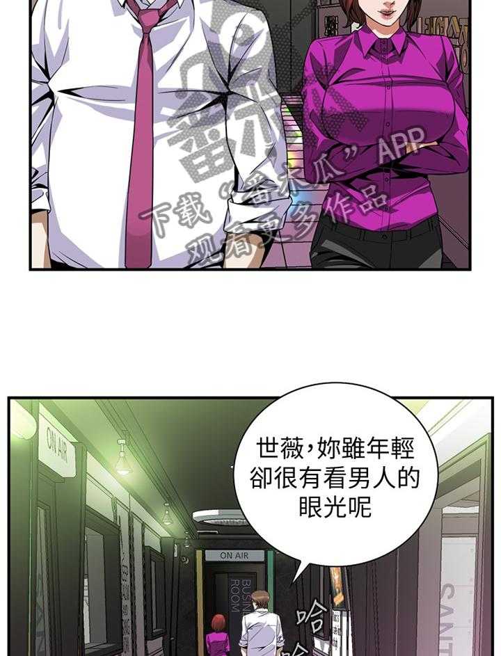 《窥视者2》漫画最新章节第128话 131_时来运转免费下拉式在线观看章节第【19】张图片