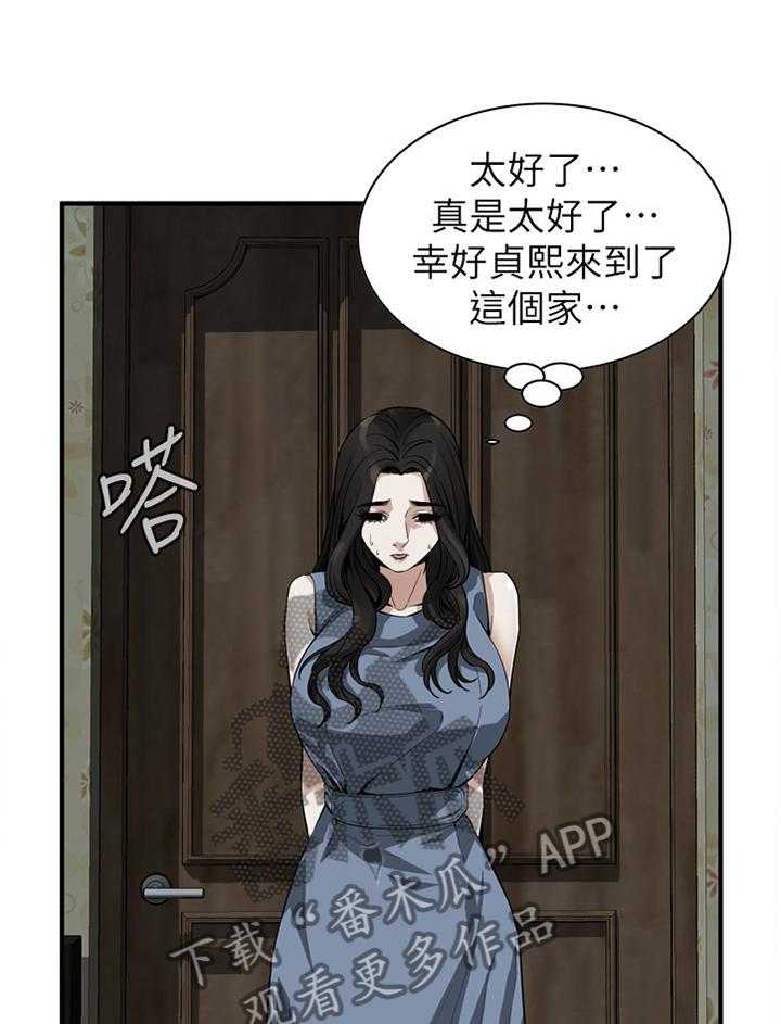 《窥视者2》漫画最新章节第128话 131_时来运转免费下拉式在线观看章节第【2】张图片