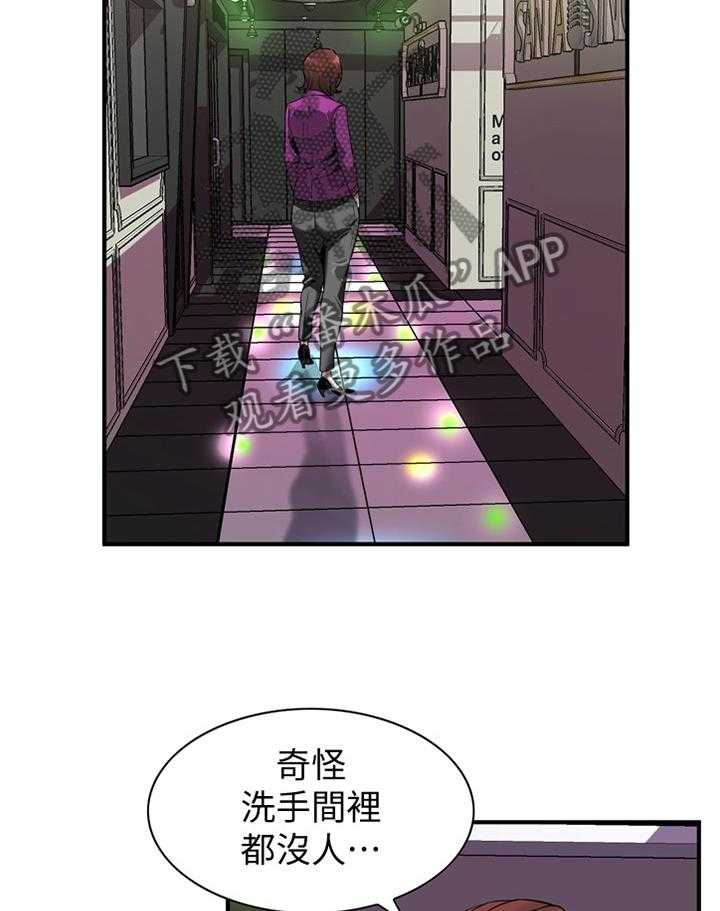 《窥视者2》漫画最新章节第128话 131_时来运转免费下拉式在线观看章节第【36】张图片