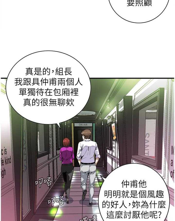 《窥视者2》漫画最新章节第128话 131_时来运转免费下拉式在线观看章节第【21】张图片