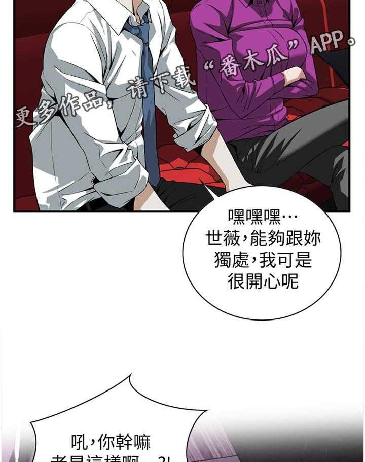 《窥视者2》漫画最新章节第128话 131_时来运转免费下拉式在线观看章节第【40】张图片