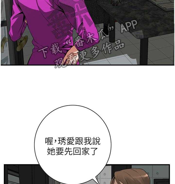 《窥视者2》漫画最新章节第128话 131_时来运转免费下拉式在线观看章节第【24】张图片