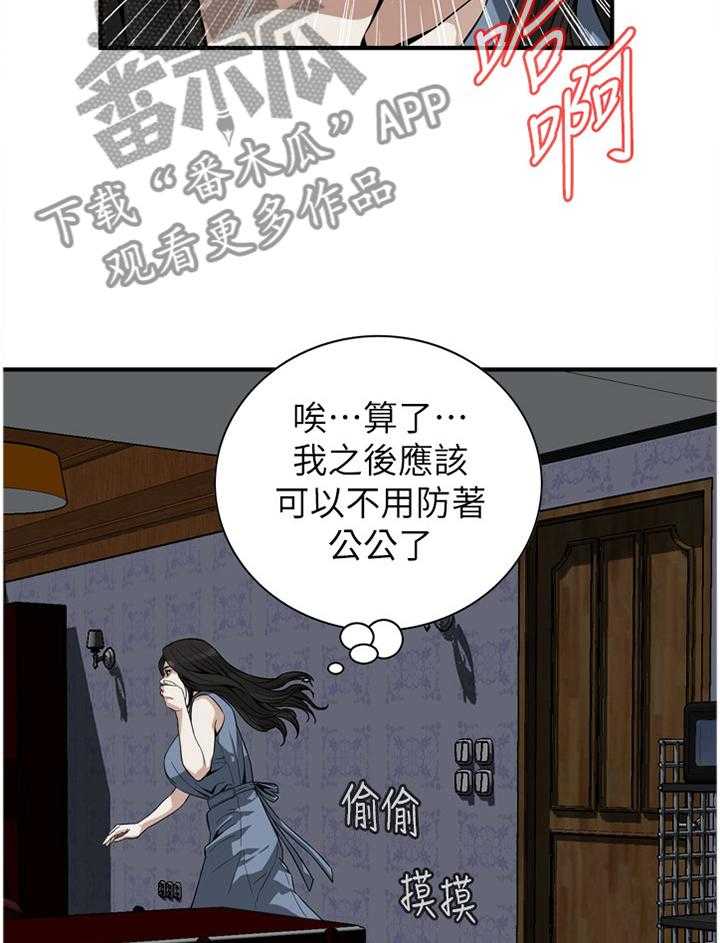 《窥视者2》漫画最新章节第128话 131_时来运转免费下拉式在线观看章节第【4】张图片