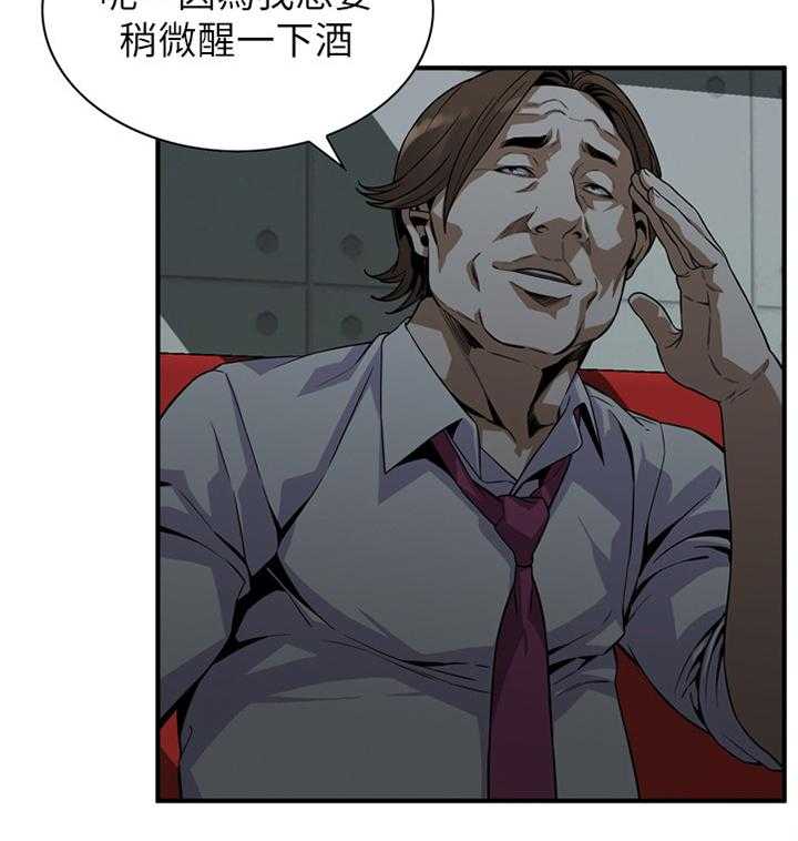 《窥视者2》漫画最新章节第128话 131_时来运转免费下拉式在线观看章节第【26】张图片