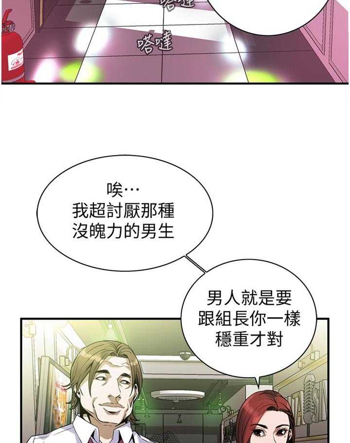 《窥视者2》漫画最新章节第128话 131_时来运转免费下拉式在线观看章节第【20】张图片