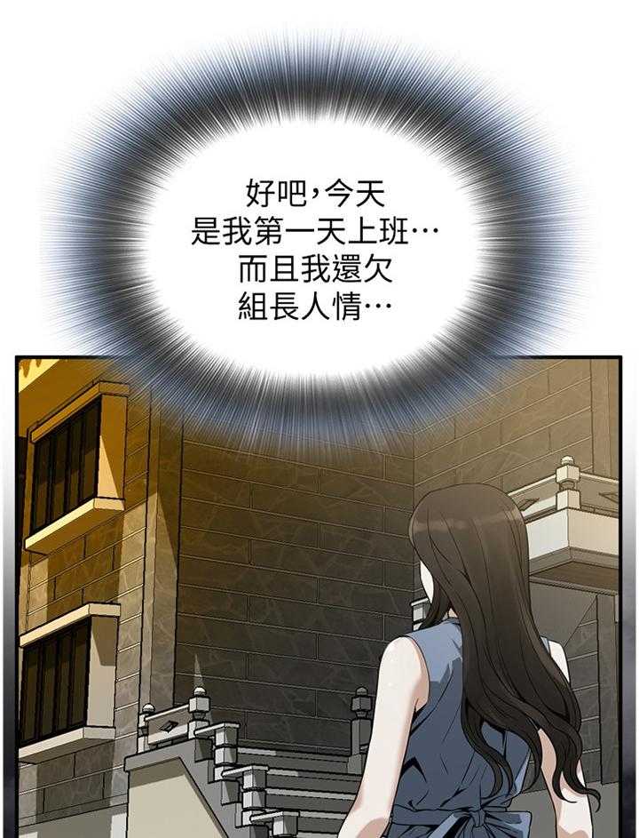 《窥视者2》漫画最新章节第128话 131_时来运转免费下拉式在线观看章节第【12】张图片