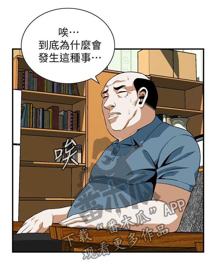 《窥视者2》漫画最新章节第129话 132_历史性会面免费下拉式在线观看章节第【9】张图片