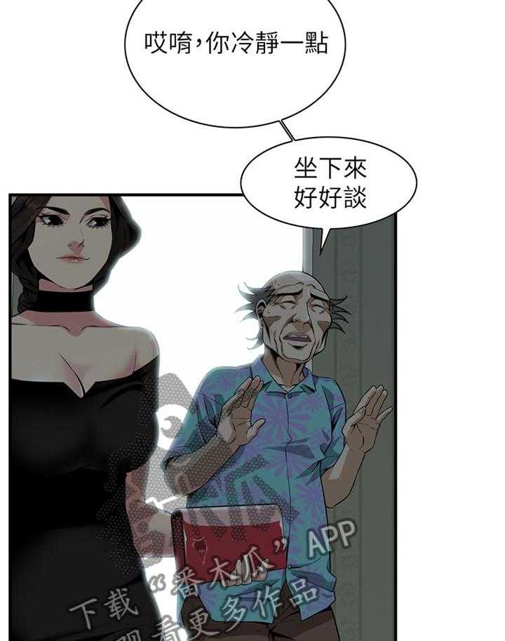 《窥视者2》漫画最新章节第129话 132_历史性会面免费下拉式在线观看章节第【16】张图片