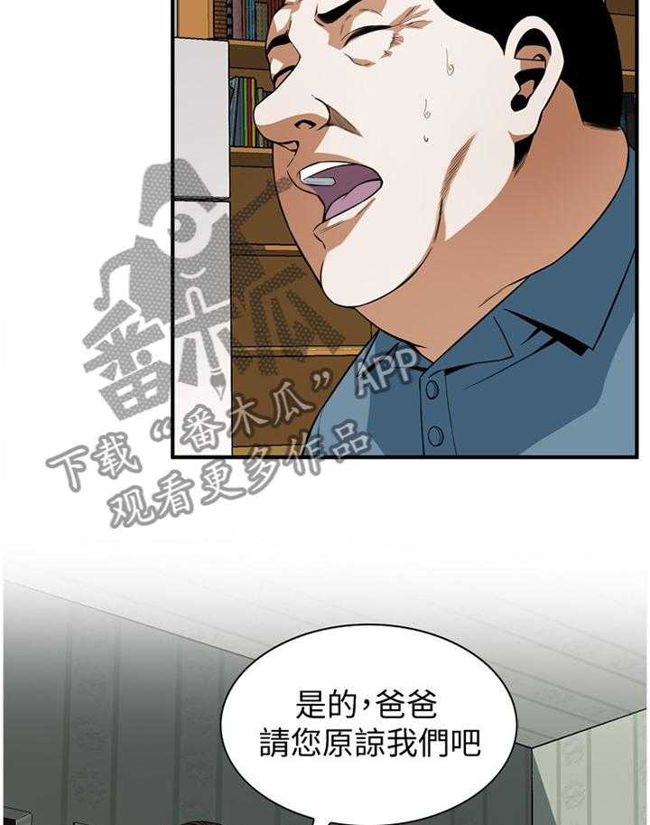 《窥视者2》漫画最新章节第129话 132_历史性会面免费下拉式在线观看章节第【11】张图片