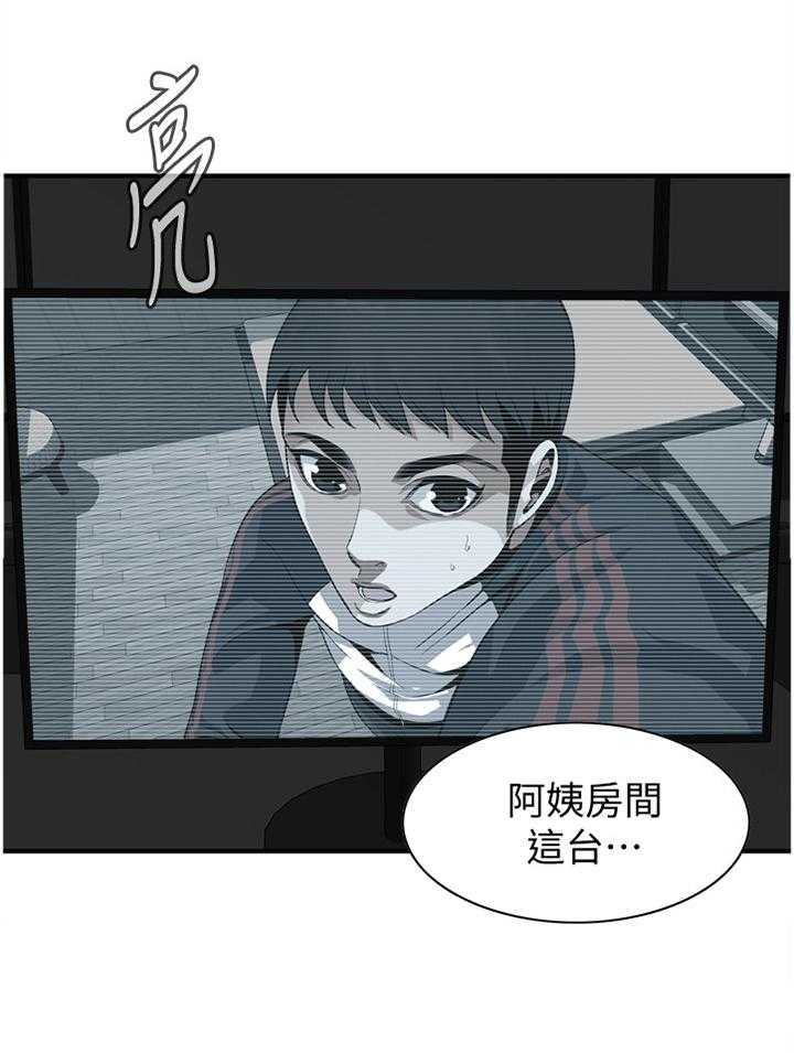 《窥视者2》漫画最新章节第129话 132_历史性会面免费下拉式在线观看章节第【3】张图片