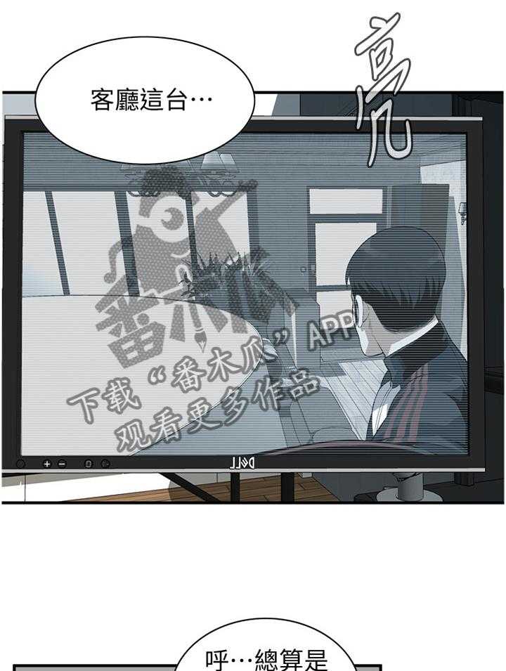 《窥视者2》漫画最新章节第129话 132_历史性会面免费下拉式在线观看章节第【2】张图片