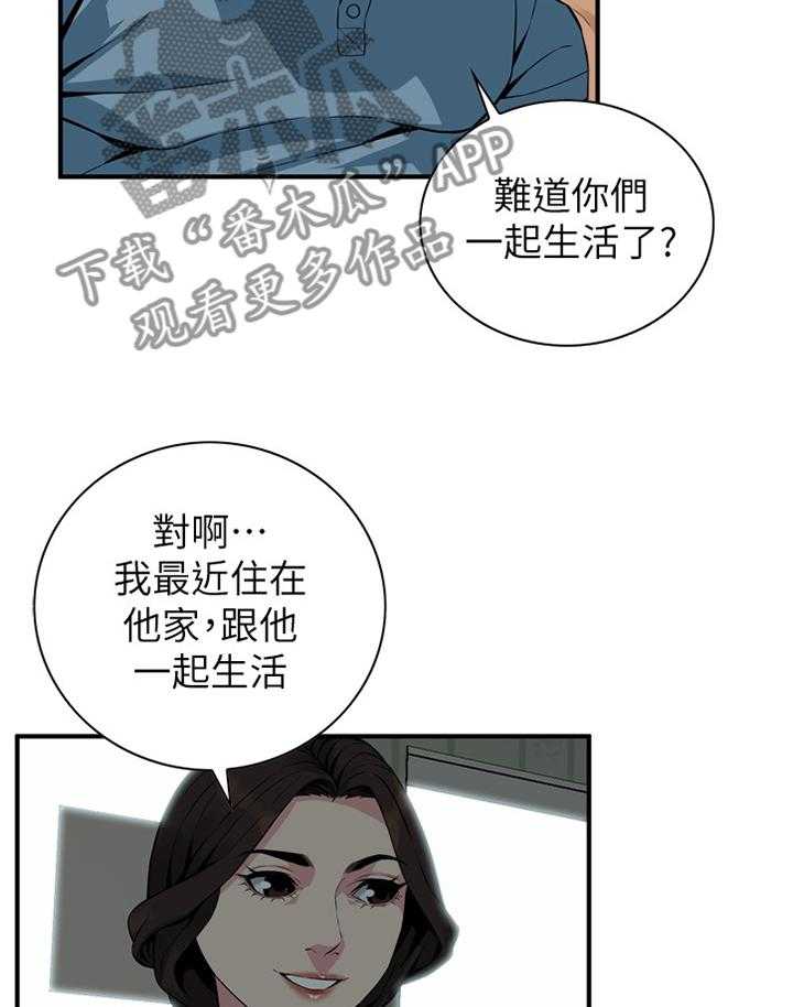 《窥视者2》漫画最新章节第129话 132_历史性会面免费下拉式在线观看章节第【13】张图片