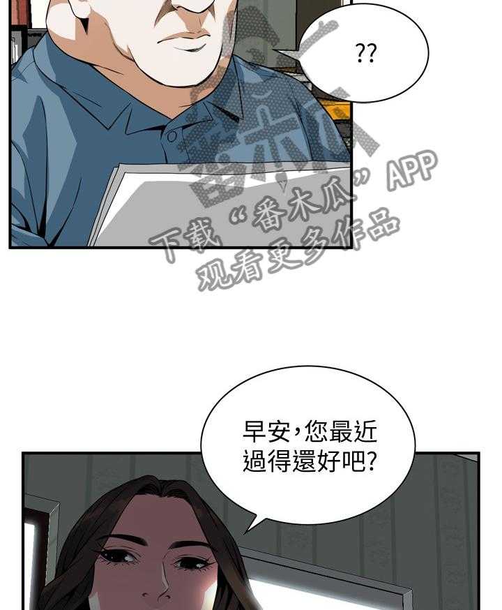 《窥视者2》漫画最新章节第129话 132_历史性会面免费下拉式在线观看章节第【26】张图片