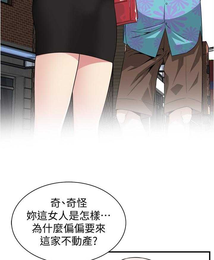 《窥视者2》漫画最新章节第129话 132_历史性会面免费下拉式在线观看章节第【33】张图片