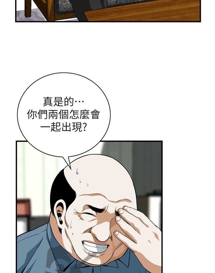 《窥视者2》漫画最新章节第129话 132_历史性会面免费下拉式在线观看章节第【14】张图片