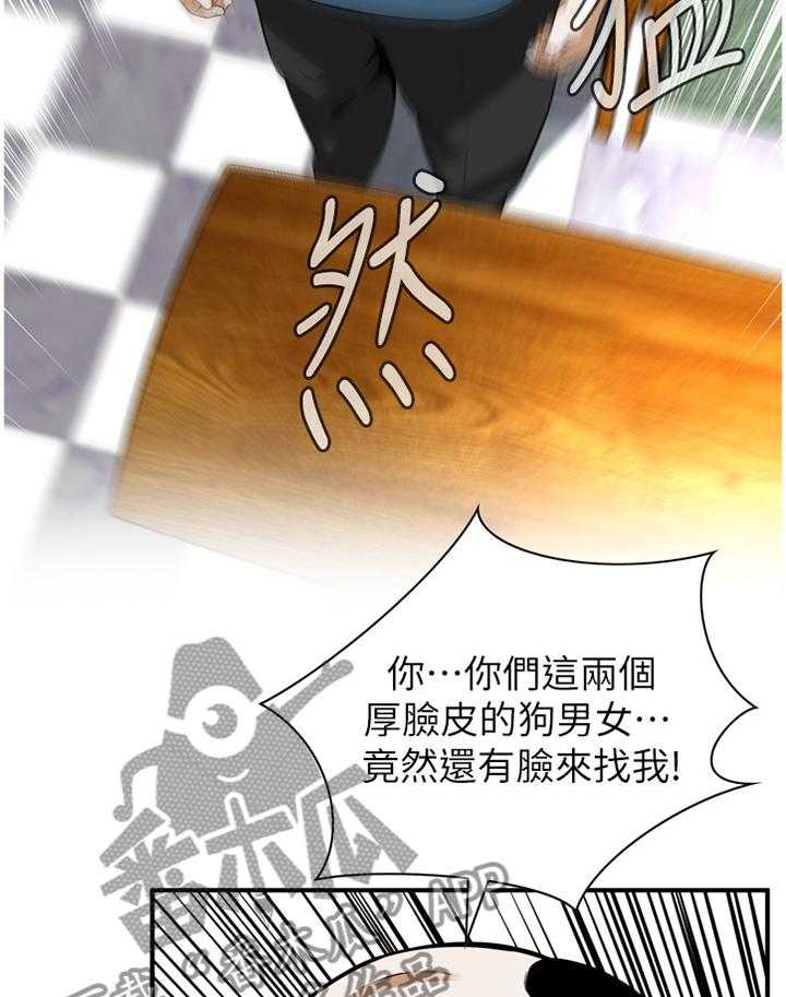 《窥视者2》漫画最新章节第129话 132_历史性会面免费下拉式在线观看章节第【19】张图片