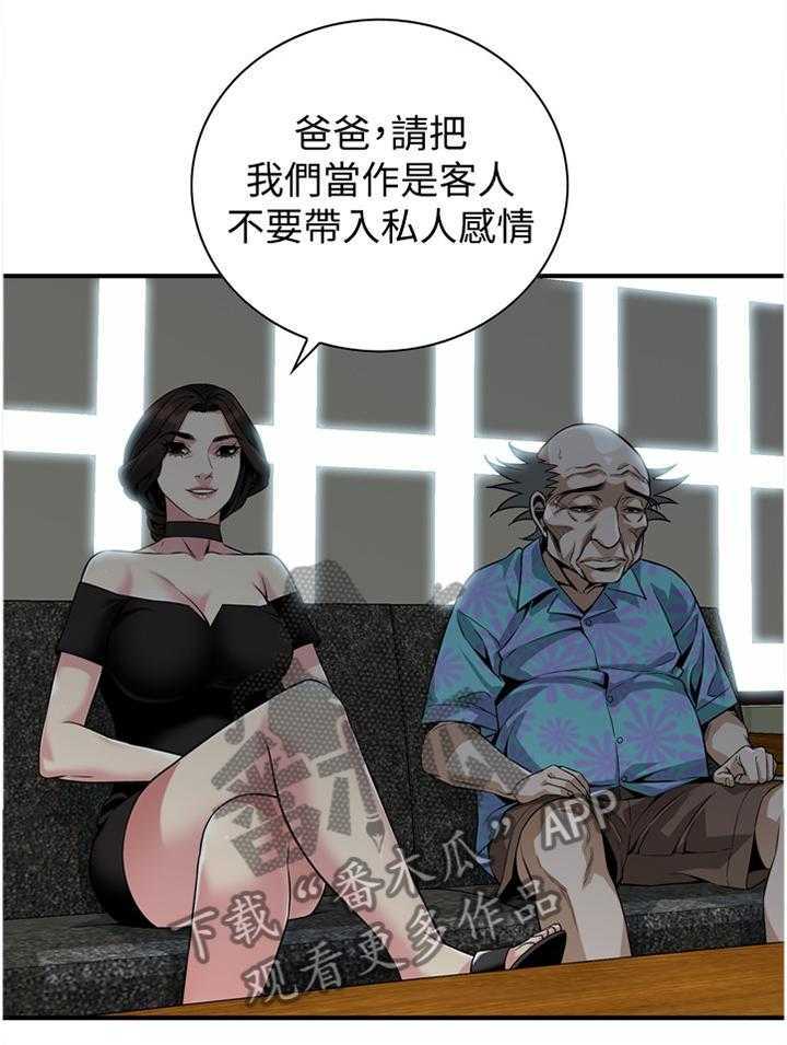 《窥视者2》漫画最新章节第130话 133_再接再厉免费下拉式在线观看章节第【27】张图片