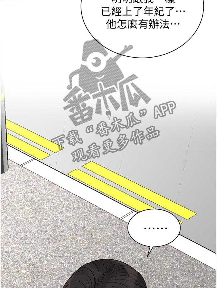 《窥视者2》漫画最新章节第130话 133_再接再厉免费下拉式在线观看章节第【20】张图片