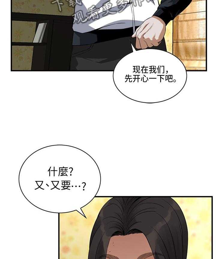 《窥视者2》漫画最新章节第130话 133_再接再厉免费下拉式在线观看章节第【7】张图片