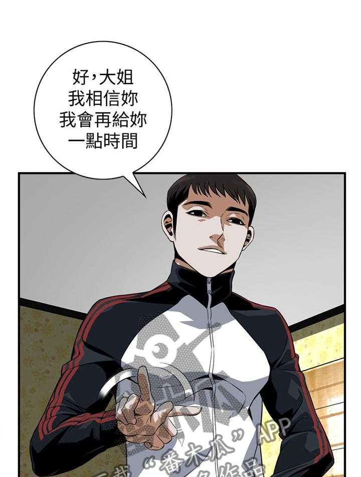 《窥视者2》漫画最新章节第130话 133_再接再厉免费下拉式在线观看章节第【8】张图片