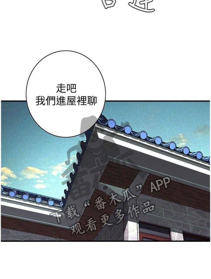 《窥视者2》漫画最新章节第130话 133_再接再厉免费下拉式在线观看章节第【15】张图片