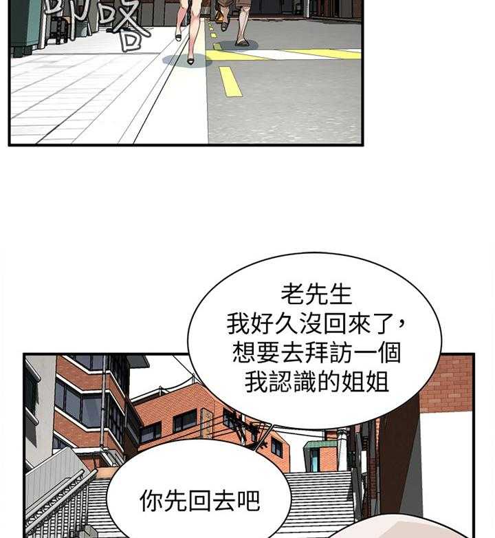 《窥视者2》漫画最新章节第130话 133_再接再厉免费下拉式在线观看章节第【2】张图片