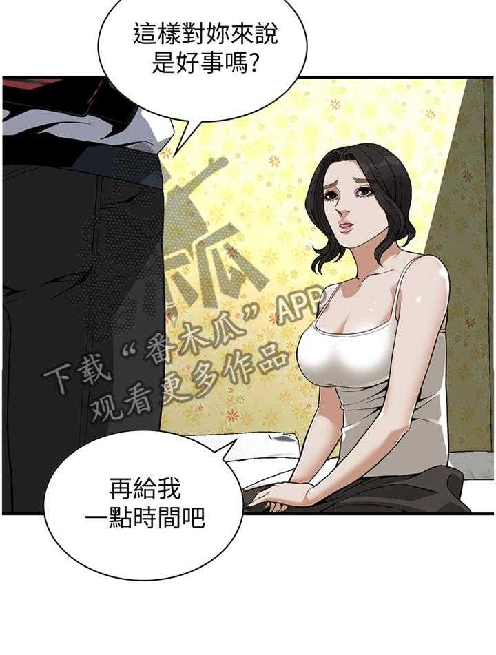 《窥视者2》漫画最新章节第130话 133_再接再厉免费下拉式在线观看章节第【10】张图片