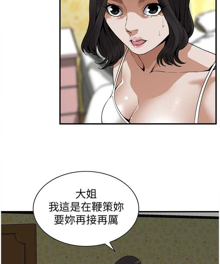 《窥视者2》漫画最新章节第130话 133_再接再厉免费下拉式在线观看章节第【6】张图片