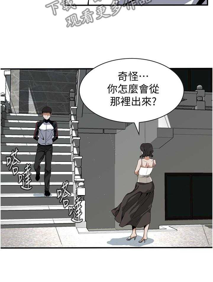 《窥视者2》漫画最新章节第130话 133_再接再厉免费下拉式在线观看章节第【17】张图片