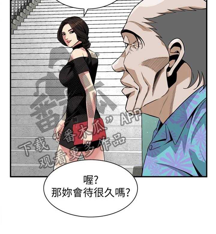 《窥视者2》漫画最新章节第130话 133_再接再厉免费下拉式在线观看章节第【1】张图片