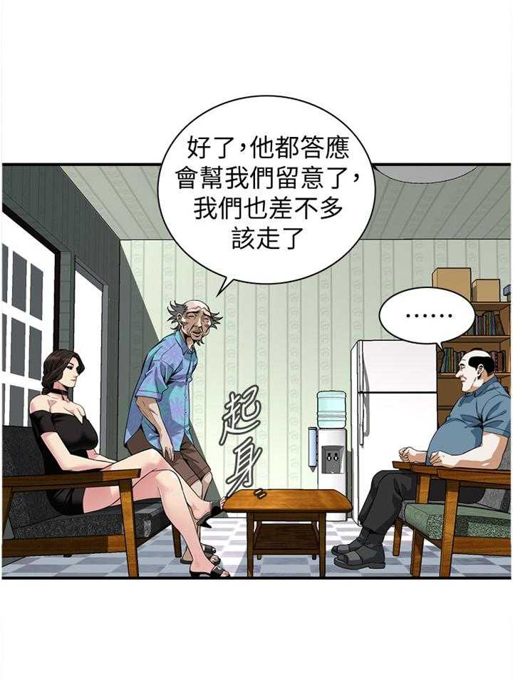 《窥视者2》漫画最新章节第130话 133_再接再厉免费下拉式在线观看章节第【26】张图片