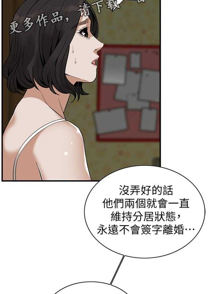 《窥视者2》漫画最新章节第130话 133_再接再厉免费下拉式在线观看章节第【11】张图片